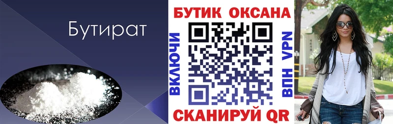 магазин  наркотиков  Шлиссельбург  БУТИРАТ BDO 33% 