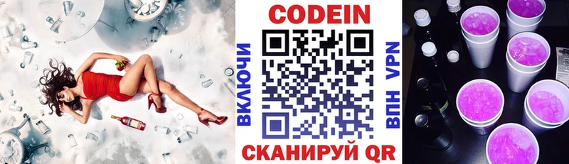 Codein Purple Drank Шлиссельбург