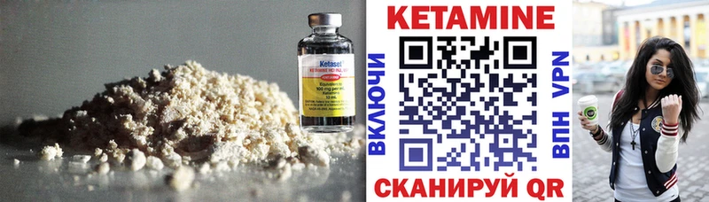 Кетамин VHQ  продажа наркотиков  Шлиссельбург 
