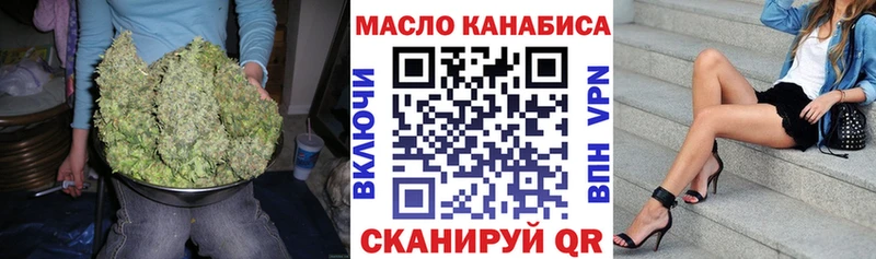 ТГК THC oil блэк спрут онион Шлиссельбург дарнет шоп